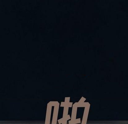 深海獸 - 第129話(1/2) - 1