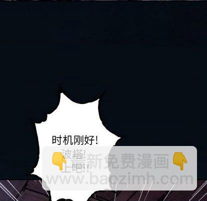 深海獸 - 第129話(1/2) - 5