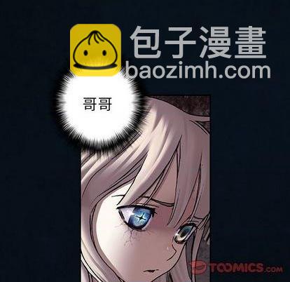 深海獸 - 第129話(2/2) - 7