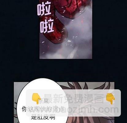 深海獸 - 第129話(2/2) - 5