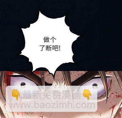 深海獸 - 第129話(2/2) - 2