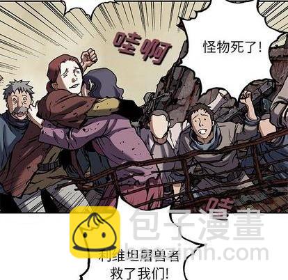 深海獸 - 第131話(1/2) - 5