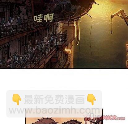 深海獸 - 第131話(1/2) - 8