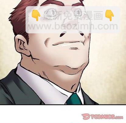 深海獸 - 第131話(1/2) - 6