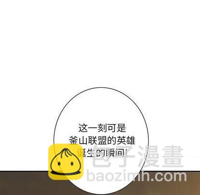 深海獸 - 第131話(1/2) - 7