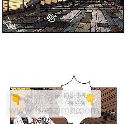 深海獸 - 第131話(1/2) - 7