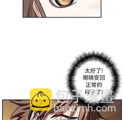 深海獸 - 第131話(2/2) - 5