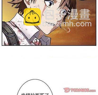 深海獸 - 第131話(2/2) - 6