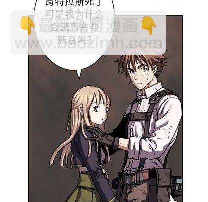 深海獸 - 第131話(2/2) - 7