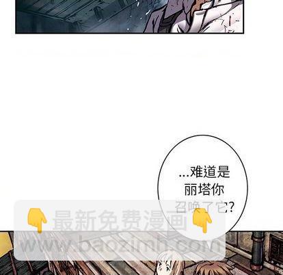 深海獸 - 第131話(2/2) - 4