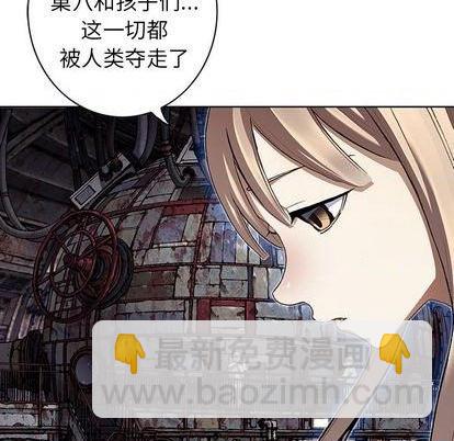 深海獸 - 第131話(2/2) - 1