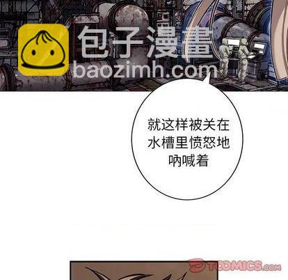 深海獸 - 第131話(2/2) - 2