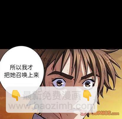 深海獸 - 第131話(2/2) - 1