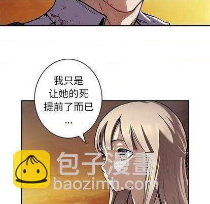 深海獸 - 第131話(2/2) - 2