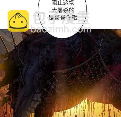 深海獸 - 第131話(2/2) - 4