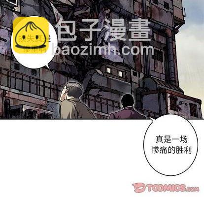 深海獸 - 第131話(2/2) - 2