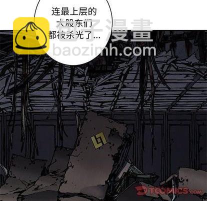 深海獸 - 第131話(2/2) - 4