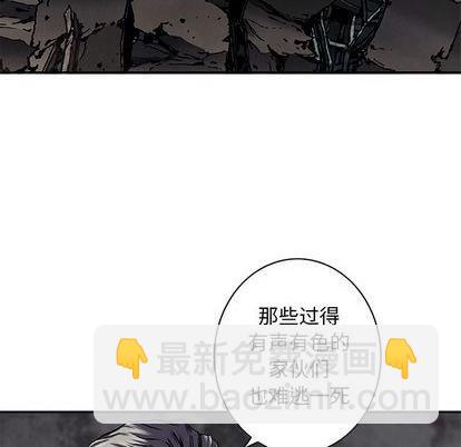 深海獸 - 第131話(2/2) - 5