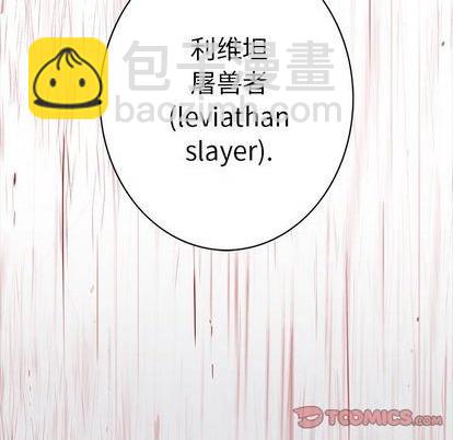 深海獸 - 第131話(1/2) - 8