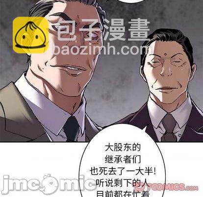 深海獸 - 第131話(2/2) - 6