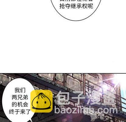 深海獸 - 第131話(2/2) - 7