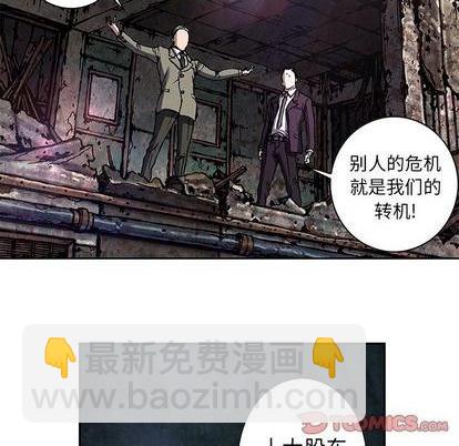 深海獸 - 第131話(2/2) - 1