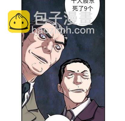 深海獸 - 第131話(2/2) - 2