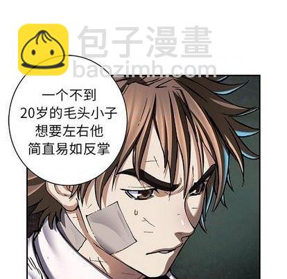 深海獸 - 第131話(2/2) - 6