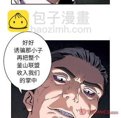 深海獸 - 第131話(2/2) - 7