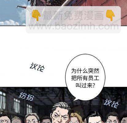 深海獸 - 第133話(1/2) - 4