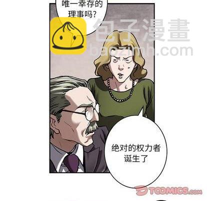 深海獸 - 第133話(1/2) - 6