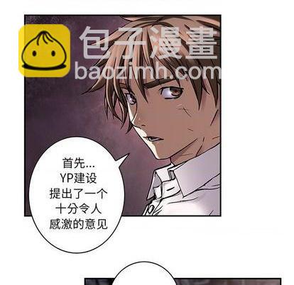 深海獸 - 第133話(1/2) - 8