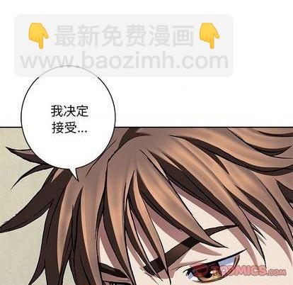 深海獸 - 第133話(1/2) - 2