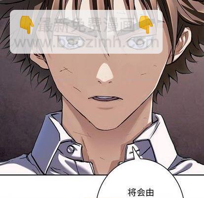 深海獸 - 第133話(1/2) - 5