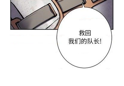 深海獸 - 第133話(1/2) - 4