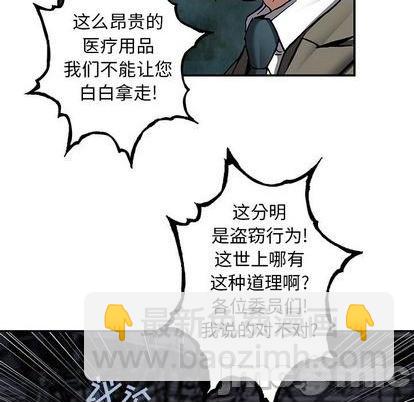 深海獸 - 第133話(1/2) - 5