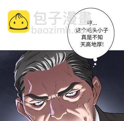 深海獸 - 第133話(2/2) - 5