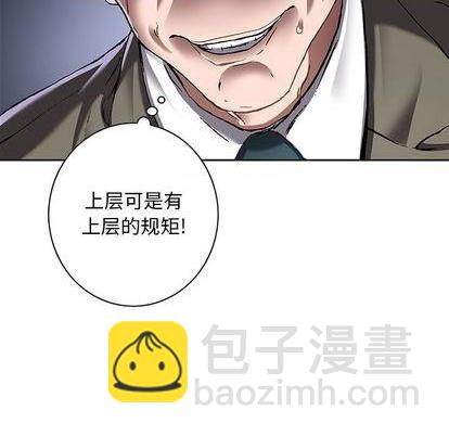 深海獸 - 第133話(2/2) - 6