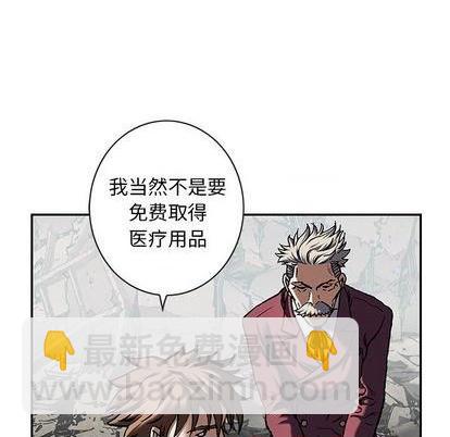 深海獸 - 第133話(2/2) - 7