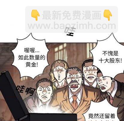 深海獸 - 第133話(2/2) - 2