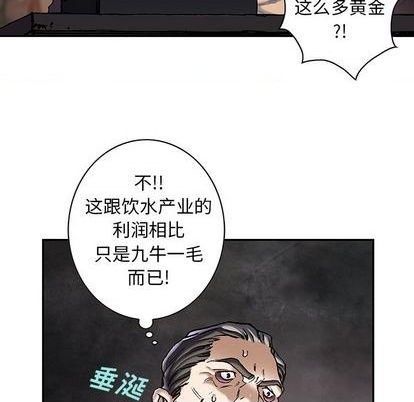 深海獸 - 第133話(2/2) - 3