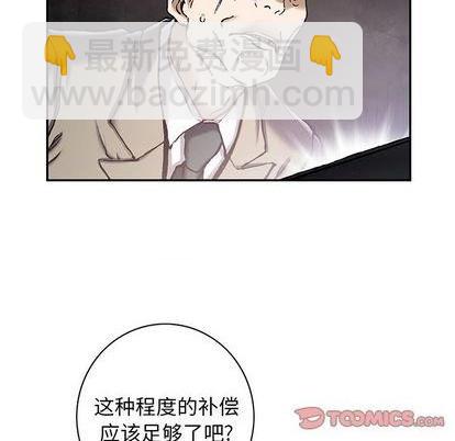 深海獸 - 第133話(2/2) - 4