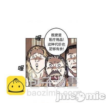 深海獸 - 第133話(2/2) - 6