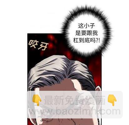 深海獸 - 第133話(2/2) - 7