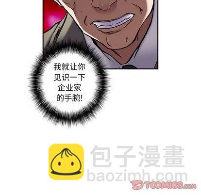 深海獸 - 第133話(2/2) - 8