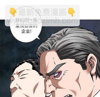 深海獸 - 第133話(2/2) - 1