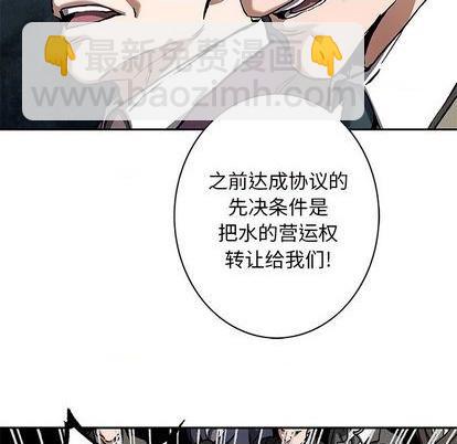 深海獸 - 第133話(2/2) - 2