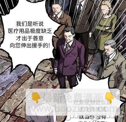 深海獸 - 第133話(2/2) - 3