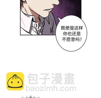 深海獸 - 第133話(2/2) - 5