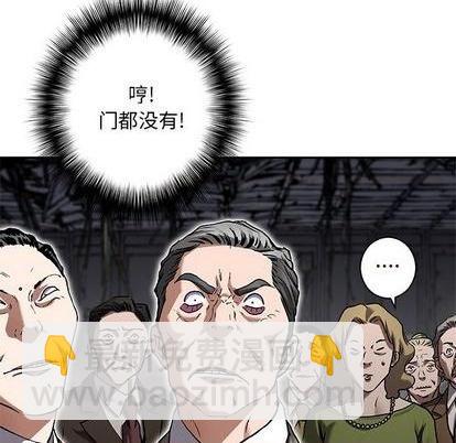 深海獸 - 第133話(2/2) - 6